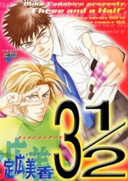 Manga - Manhwa - 3 1/2 jp