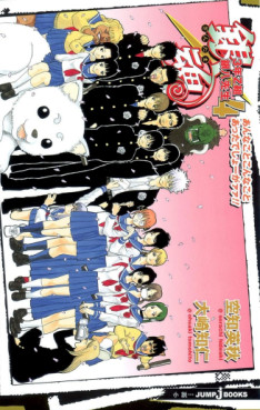 Manga - Manhwa - 3-Nen Z-Gumi Ginpachi-Sensei jp Vol.4