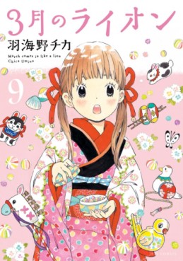 Manga - Sangatsu no Lion jp Vol.9