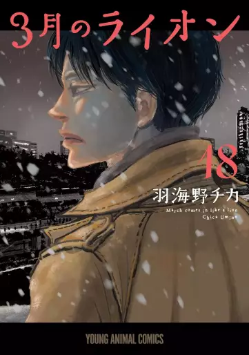 Manga - Manhwa - Sangatsu no Lion jp Vol.18