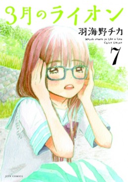 Manga - Sangatsu no Lion jp Vol.7