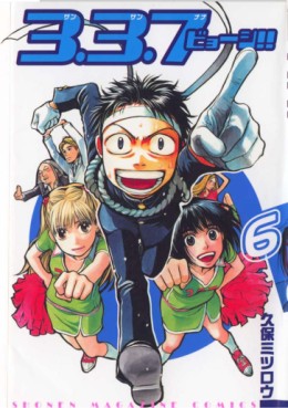 Manga - Manhwa - 3.3.7 Byooshi!! jp Vol.6