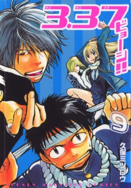 Manga - Manhwa - 3.3.7 Byooshi!! jp Vol.9