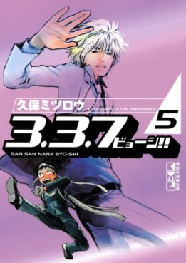 Manga - Manhwa - 3.3.7 Byooshi!! - Bunko jp Vol.5
