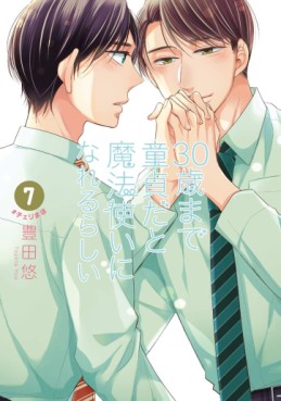 Manga - Manhwa - 30-sai Made Dôtei da to Mahô Tsukai ni Nareru Rashii jp Vol.7