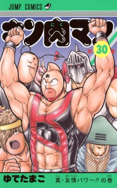 Manga - Manhwa - Kinnikuman - Nouvelle Edition jp Vol.30