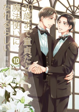 Manga - Manhwa - 30-sai Made Dôtei da to Mahô Tsukai ni Nareru Rashii jp Vol.10