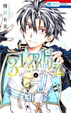 Manga - Manhwa - 31 I Dream jp Vol.4