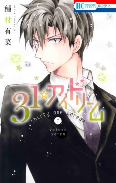 manga - 31 I Dream jp Vol.7