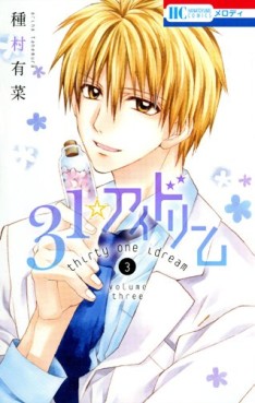Manga - Manhwa - 31 I Dream jp Vol.3