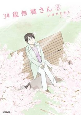 Manga - Manhwa - 34 Sai Mushoku-san jp Vol.8