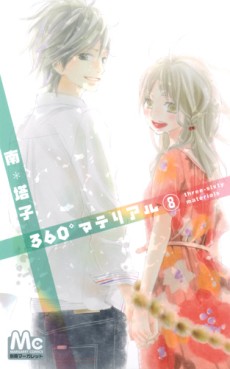 Manga - Manhwa - 360° Material jp Vol.8