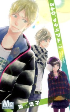 Manga - Manhwa - 360° Material jp Vol.3