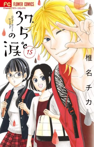 Manga - Manhwa - 37,5°c no namida jp Vol.15