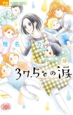 Manga - Manhwa - 37,5°c no namida jp Vol.18