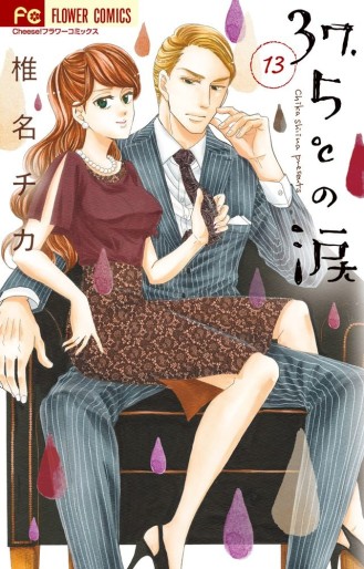 Manga - Manhwa - 37,5°c no namida jp Vol.13