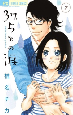 Manga - Manhwa - 37,5°c no namida jp Vol.7