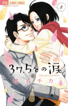 Manga - Manhwa - 37,5°c no namida jp Vol.8