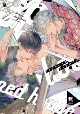 3P Lovers Shared House jp Vol.0