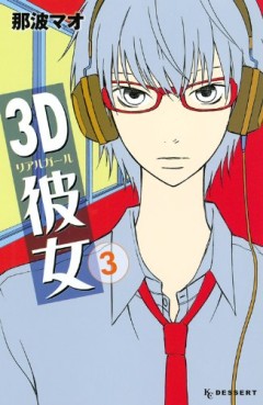 Manga - Manhwa - 3d kanojo jp Vol.3