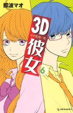 Manga - Manhwa - 3d kanojo jp Vol.6