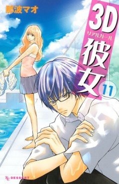 Manga - Manhwa - 3d kanojo jp Vol.11