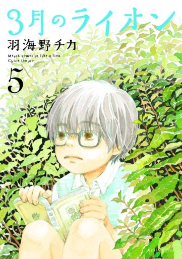 Manga - Manhwa - Sangatsu no Lion jp Vol.5