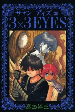 Manga - Manhwa - 3X3 Eyes jp Vol.30