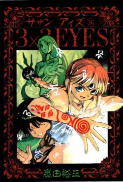 Manga - Manhwa - 3X3 Eyes jp Vol.36