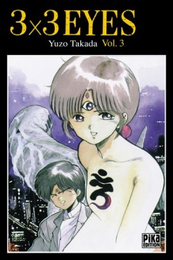 Manga - 3X3 Eyes Vol.3