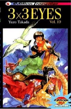 Manga - Manhwa - 3X3 Eyes (Manga Player) Vol.10