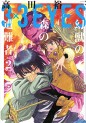 Manga - Manhwa - 3×3 Eyes – Genjuu no Mori no Sônansha jp Vol.2