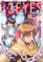 Manga - Manhwa - 3×3 Eyes – Genjuu no Mori no Sônansha jp Vol.3