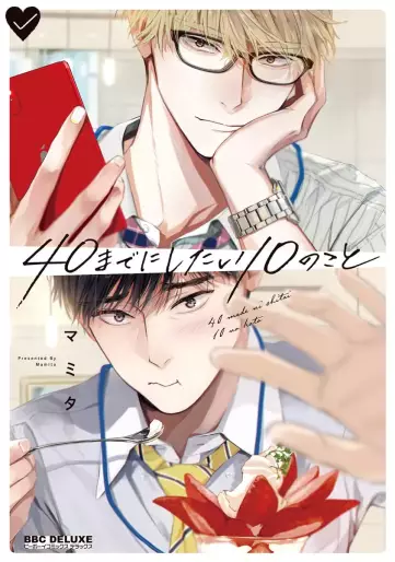 Manga - Manhwa - 40 Made ni Shitai 10 no Koto jp Vol.1
