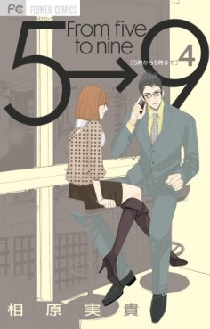 Manga - Manhwa - 5 ji Kara 9 ji Made jp Vol.4