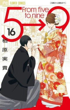 5 ji Kara 9 ji Made jp Vol.16