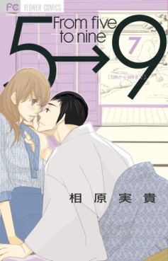 Manga - Manhwa - 5 ji Kara 9 ji Made jp Vol.7