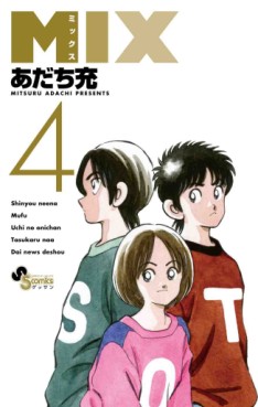 Manga - Manhwa - Mix jp Vol.4