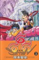 Manga - Manhwa - 666 Satan jp Vol.3