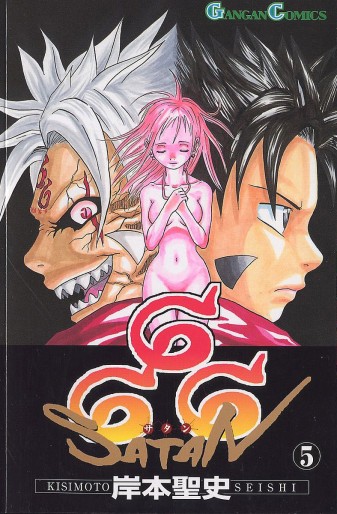Manga - Manhwa - 666 Satan jp Vol.5