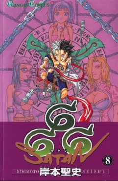 Manga - Manhwa - 666 Satan jp Vol.8