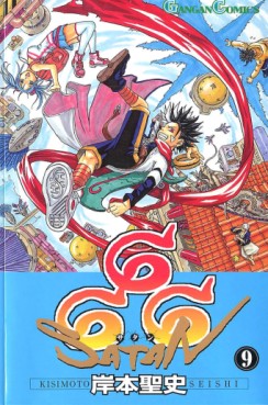 Manga - Manhwa - 666 Satan jp Vol.9