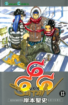 Manga - Manhwa - 666 Satan jp Vol.13