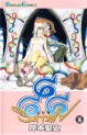 Manga - Manhwa - 666 Satan jp Vol.16