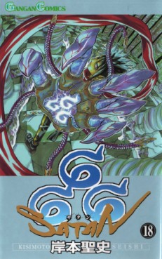 Manga - Manhwa - 666 Satan jp Vol.18