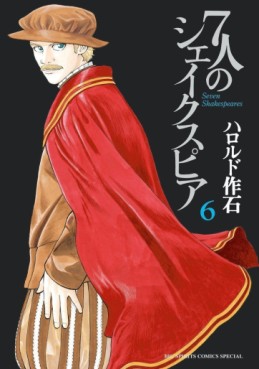 Manga - Manhwa - 7 Nin No Shakespeare jp Vol.6