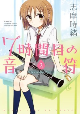 Manga - Manhwa - 7 Jikanme no Note jp Vol.2