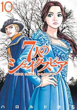 Manga - Manhwa - 7 Nin No Shakespeare - Non Sanz Droict jp Vol.10