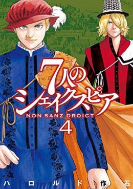 Manga - Manhwa - 7 Nin No Shakespeare - Non Sanz Droict jp Vol.4