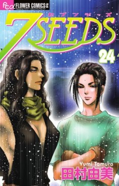 Manga - Manhwa - 7 Seeds jp Vol.24